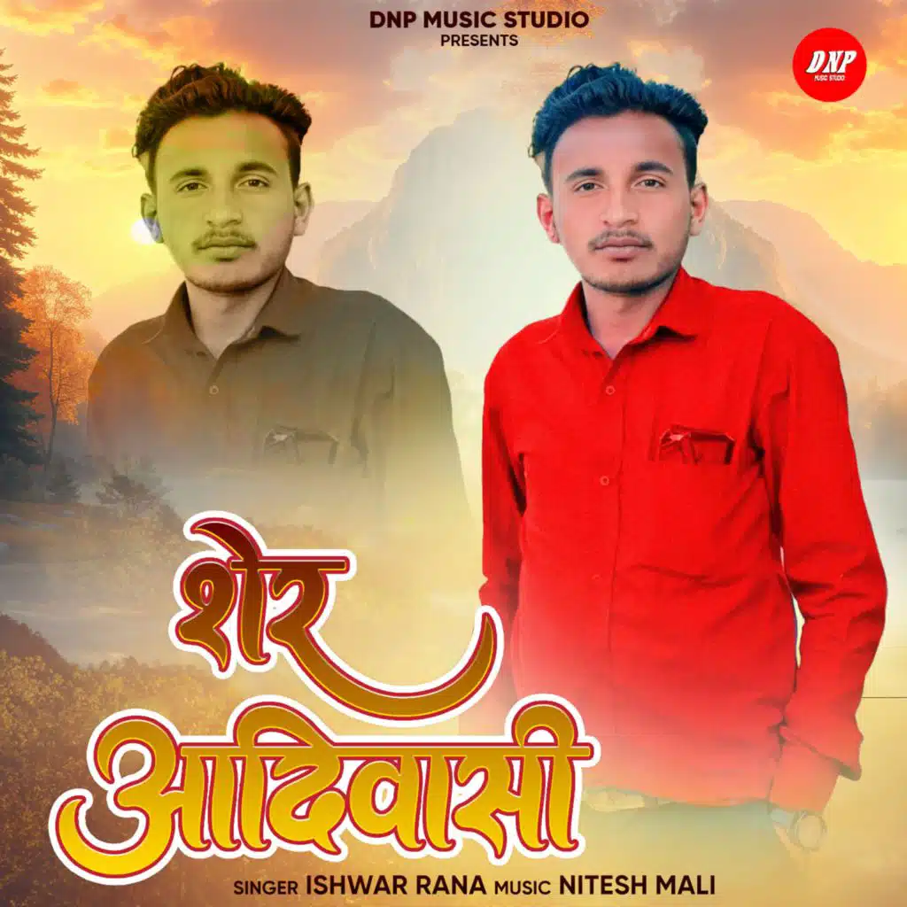 Ishwar Rana (Nathdau)