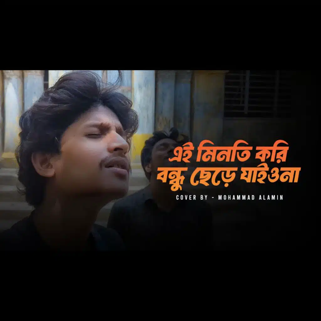 Ei Minoti Kori Tomai