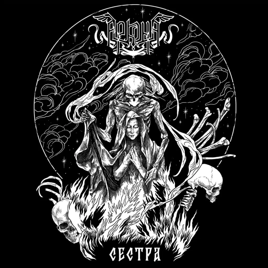 Arkona