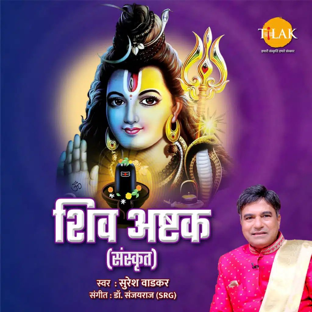 Dr. Sanjayraj SRG & Suresh Wadkar