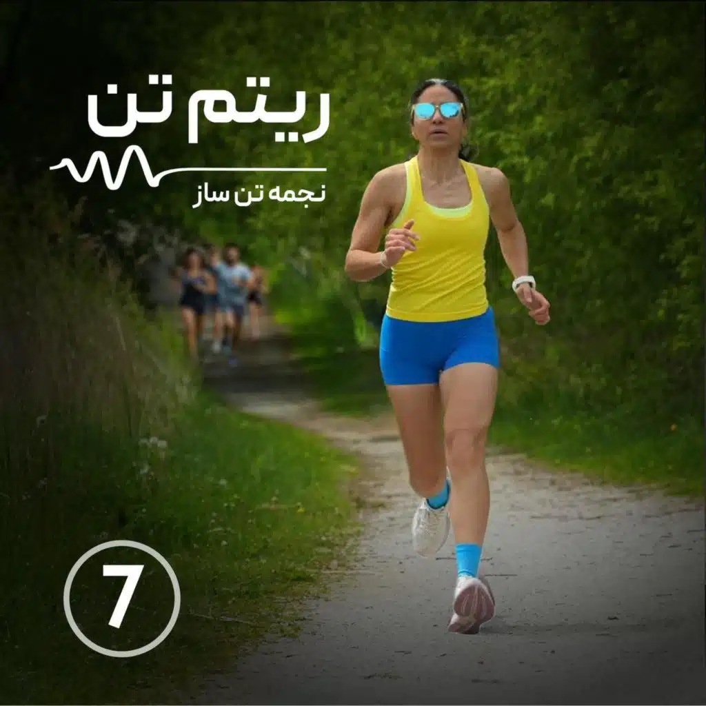 اپیزود هفتم|جادوی استقامت