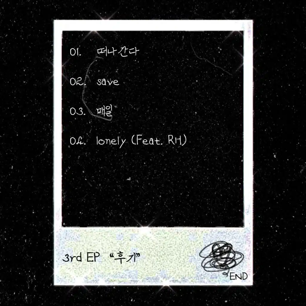 후기