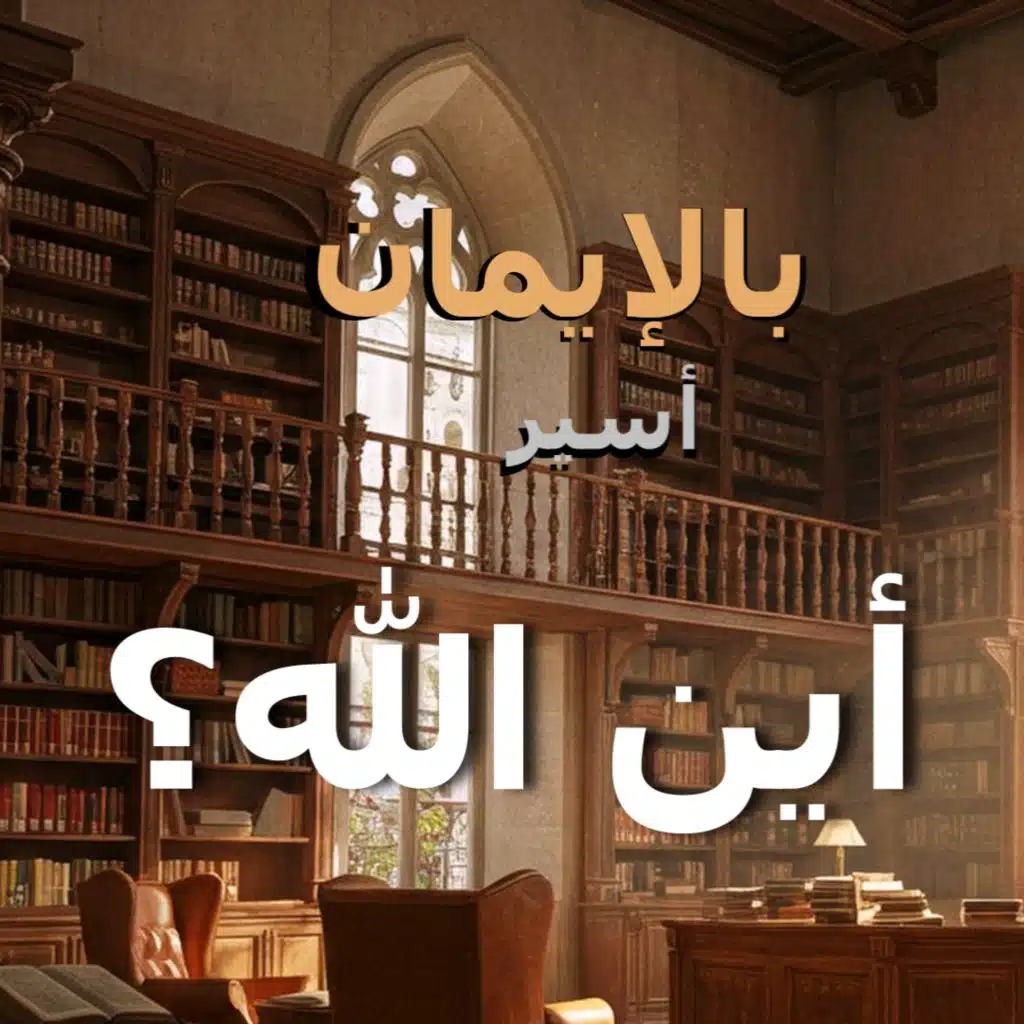 سِرّ مواجهة التحدِيات