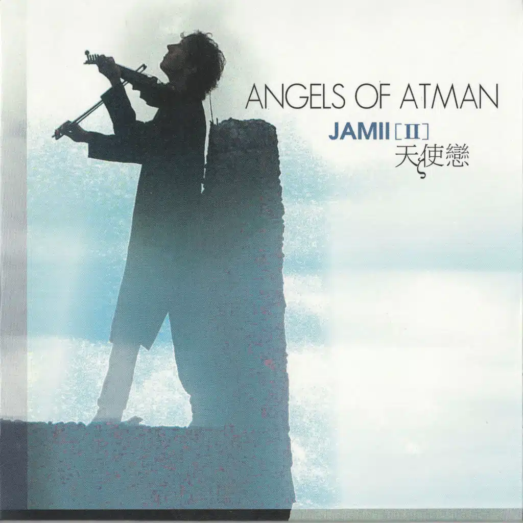 JAMII(二)天使戀