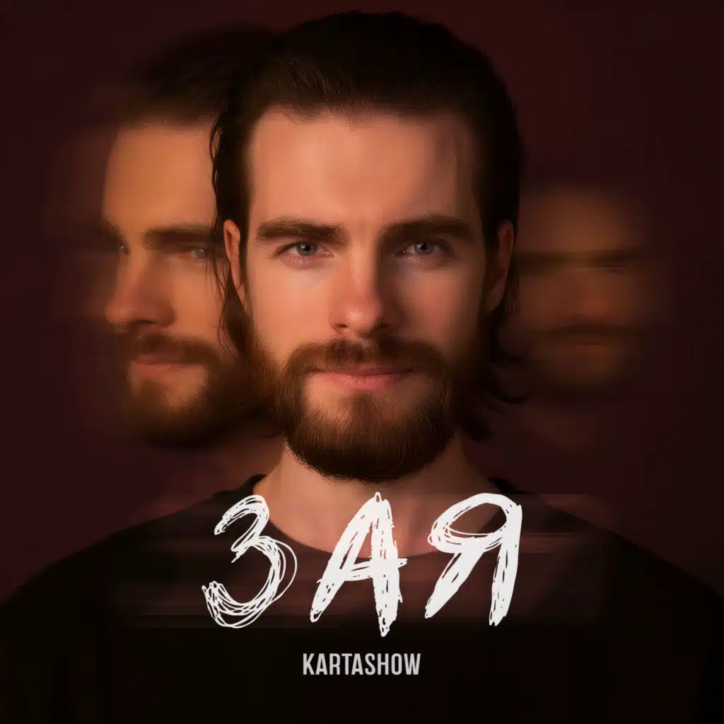 KARTASHOW