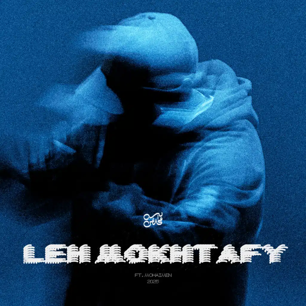 Leh Mokhtafy?