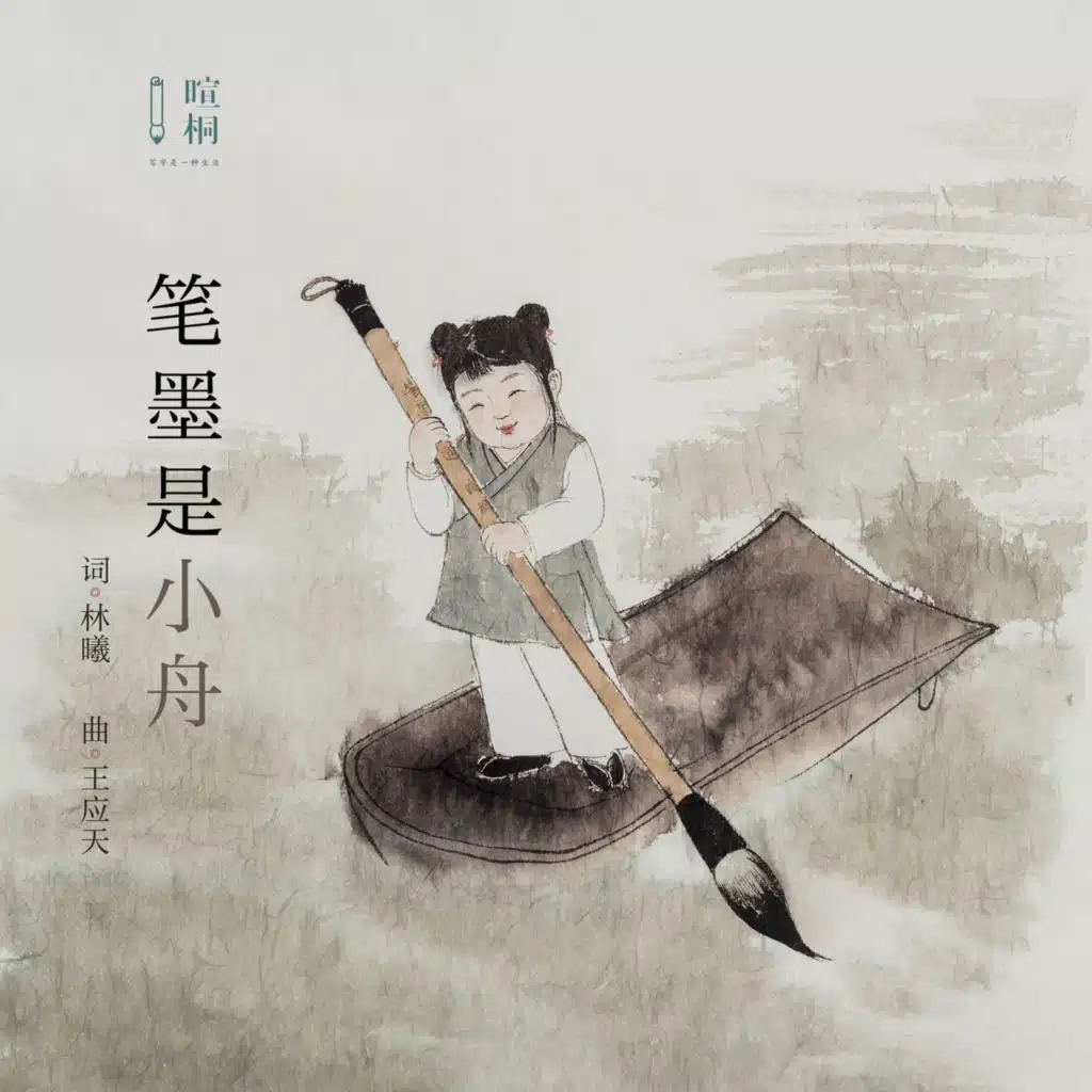 林曦