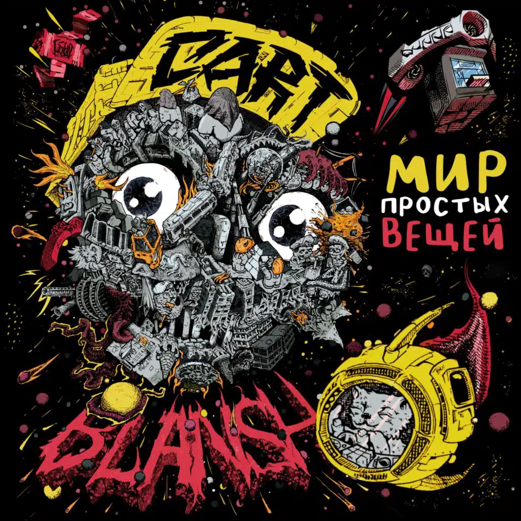 Cart-Blansh