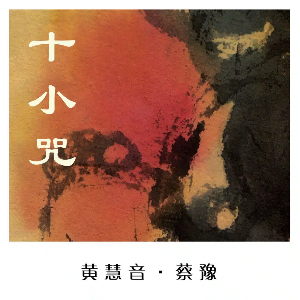 如意寶輪王陀羅尼