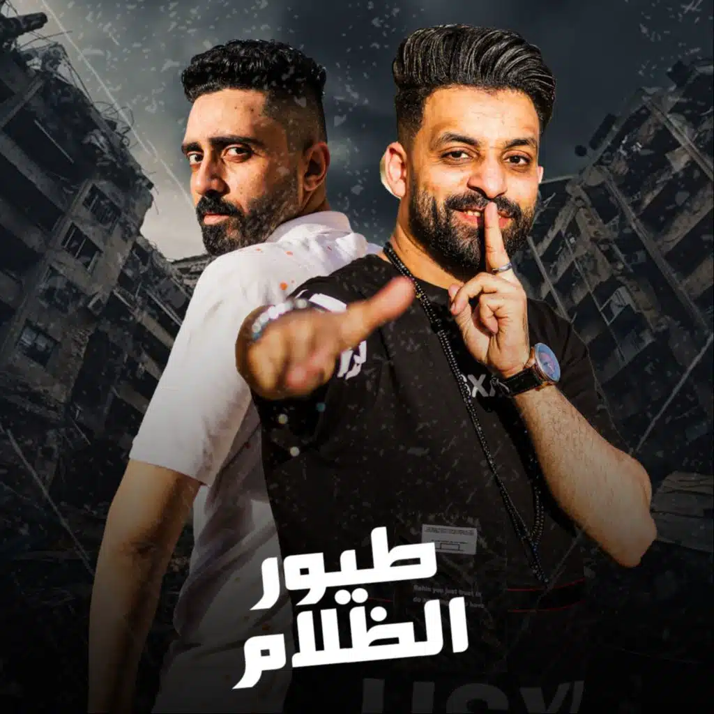 طيور الظلام