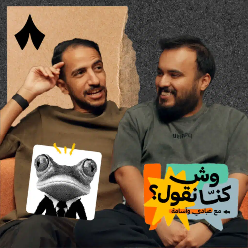 انتبه تصير ضفدع في وظيفتك