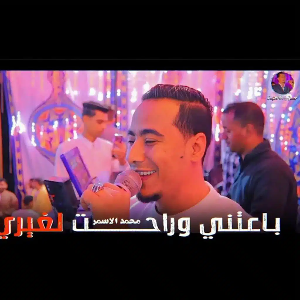 باعتنى وراحت لغيرى