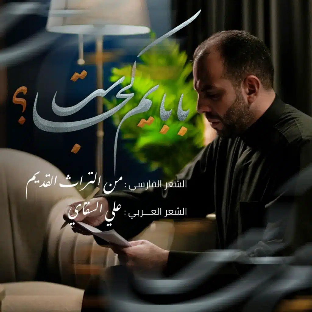 محمد فريدون