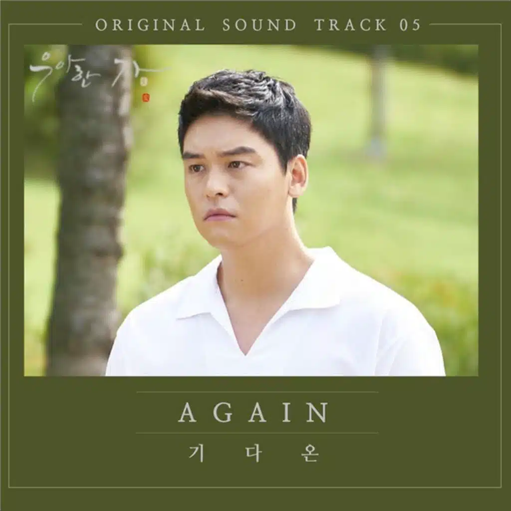Graceful Family, Pt. 5 (Original Soundtrack)