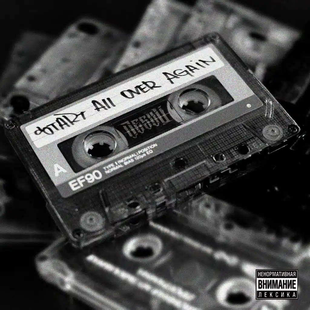 Start All over Again