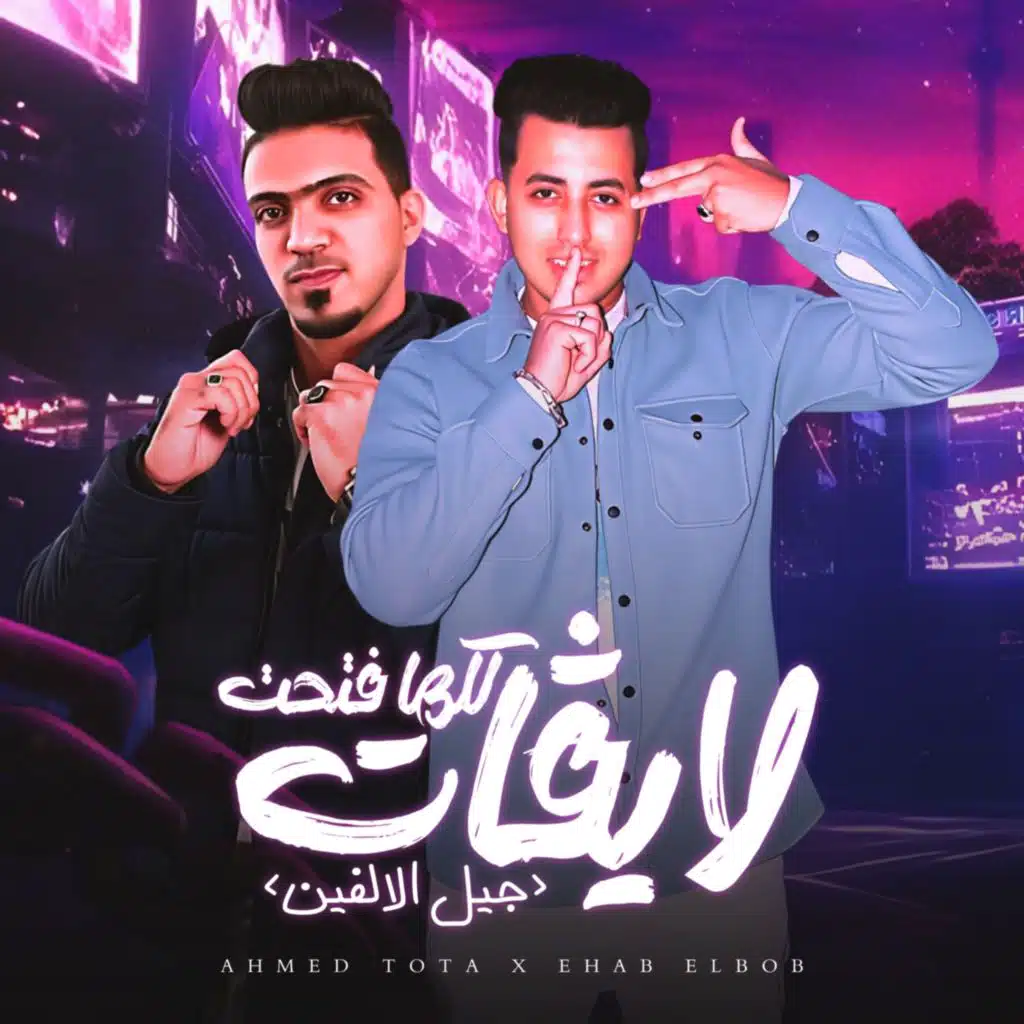 كلها فتحت لايفات