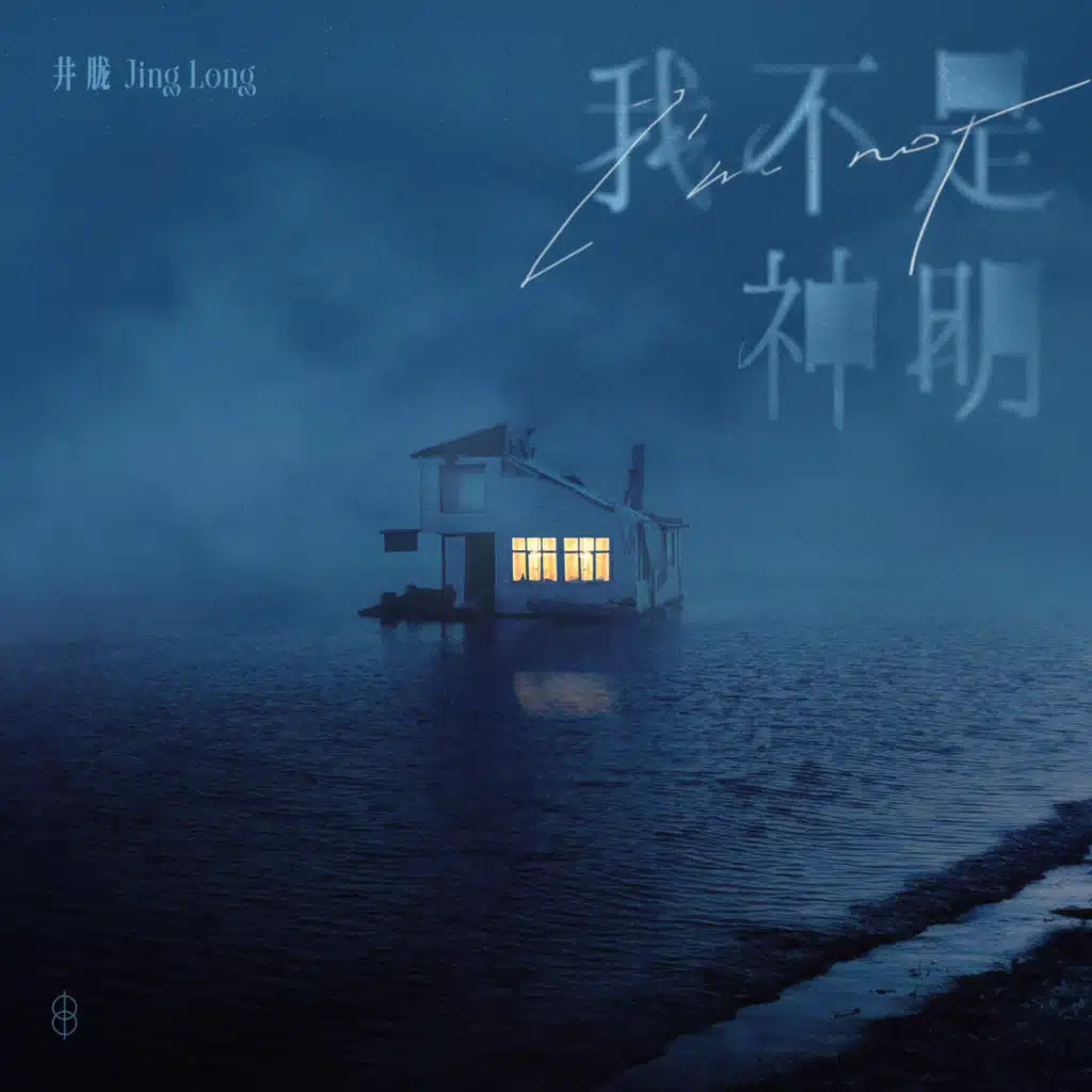 Jing Long