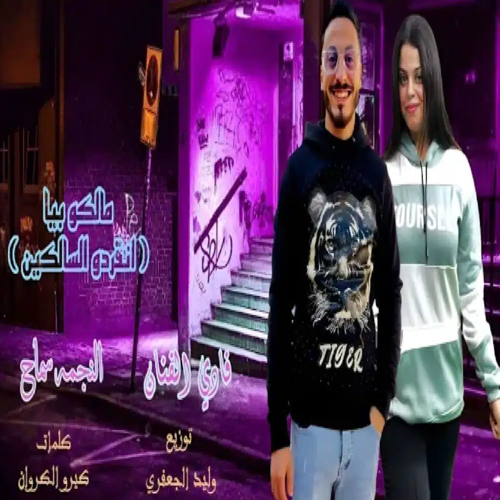 حقوده صفرا