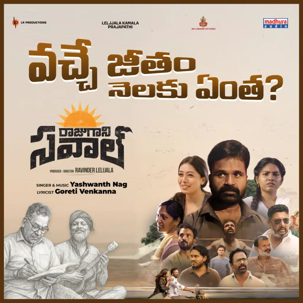 Yashwanth Nag & Goreti Venkanna