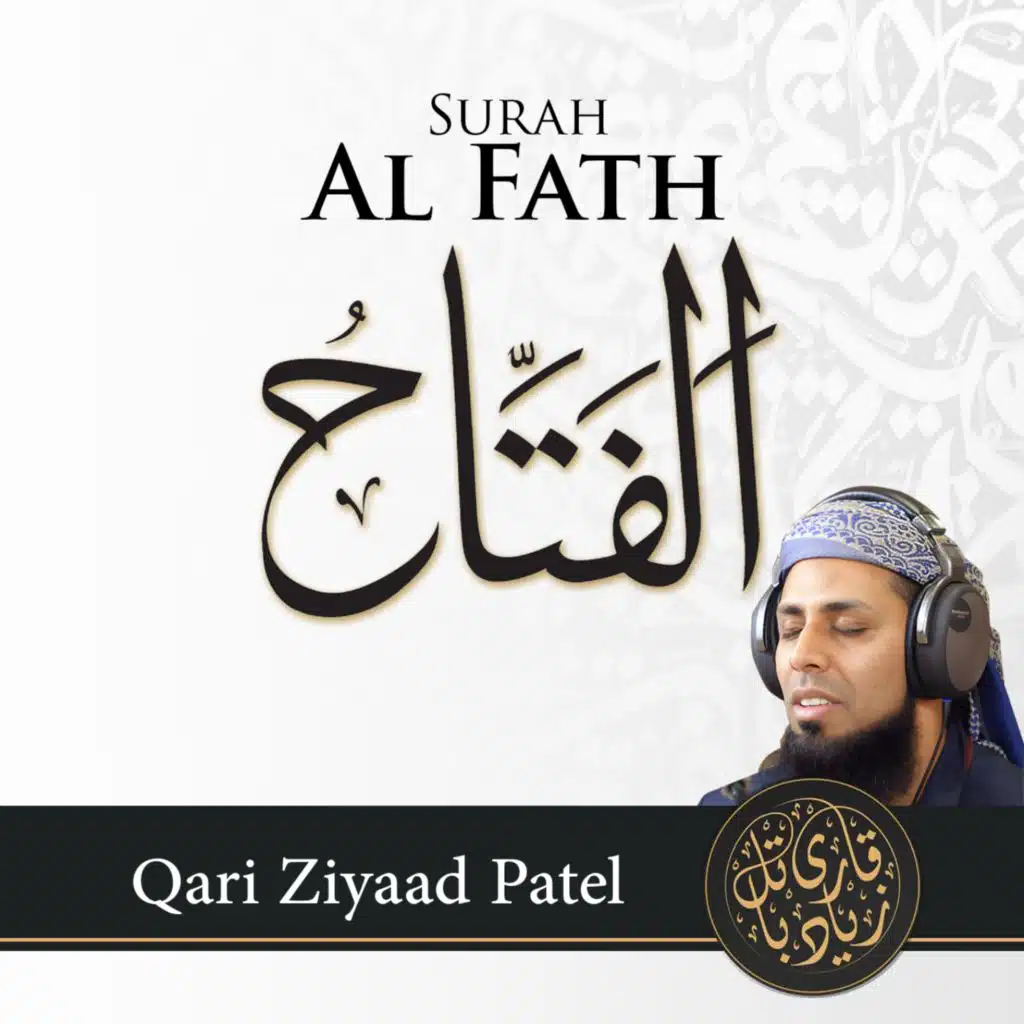 Surah Fath