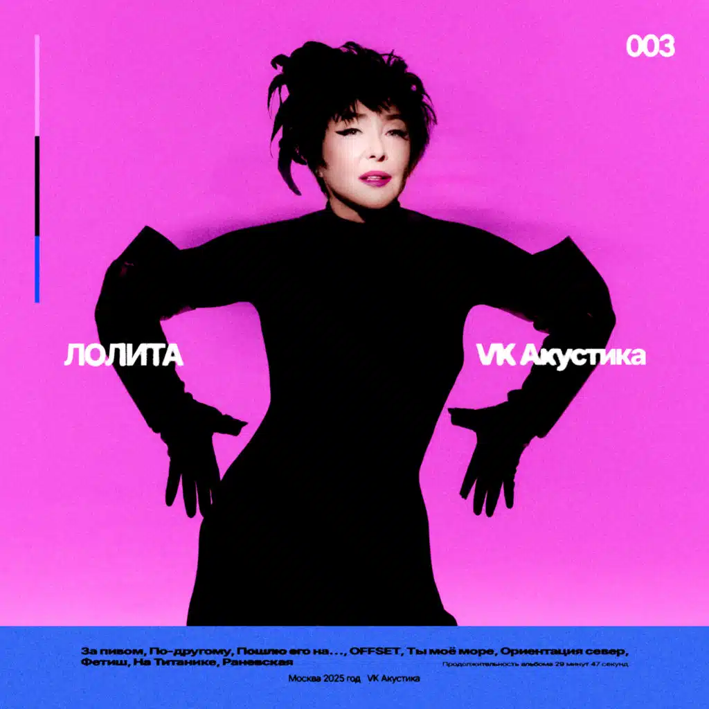 Раневская (Acoustic Version)