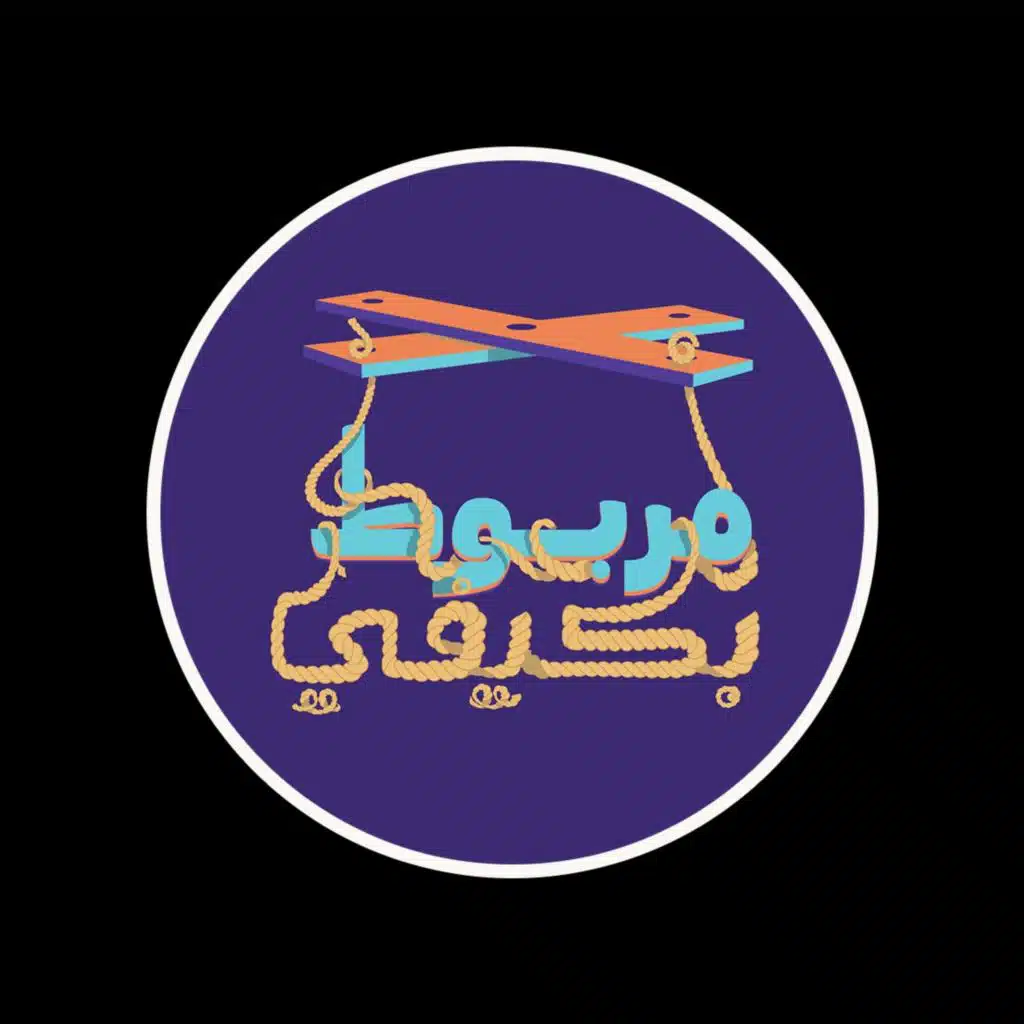 لايت زا سكى - Light the sky - براعم/٢٠٢٥
