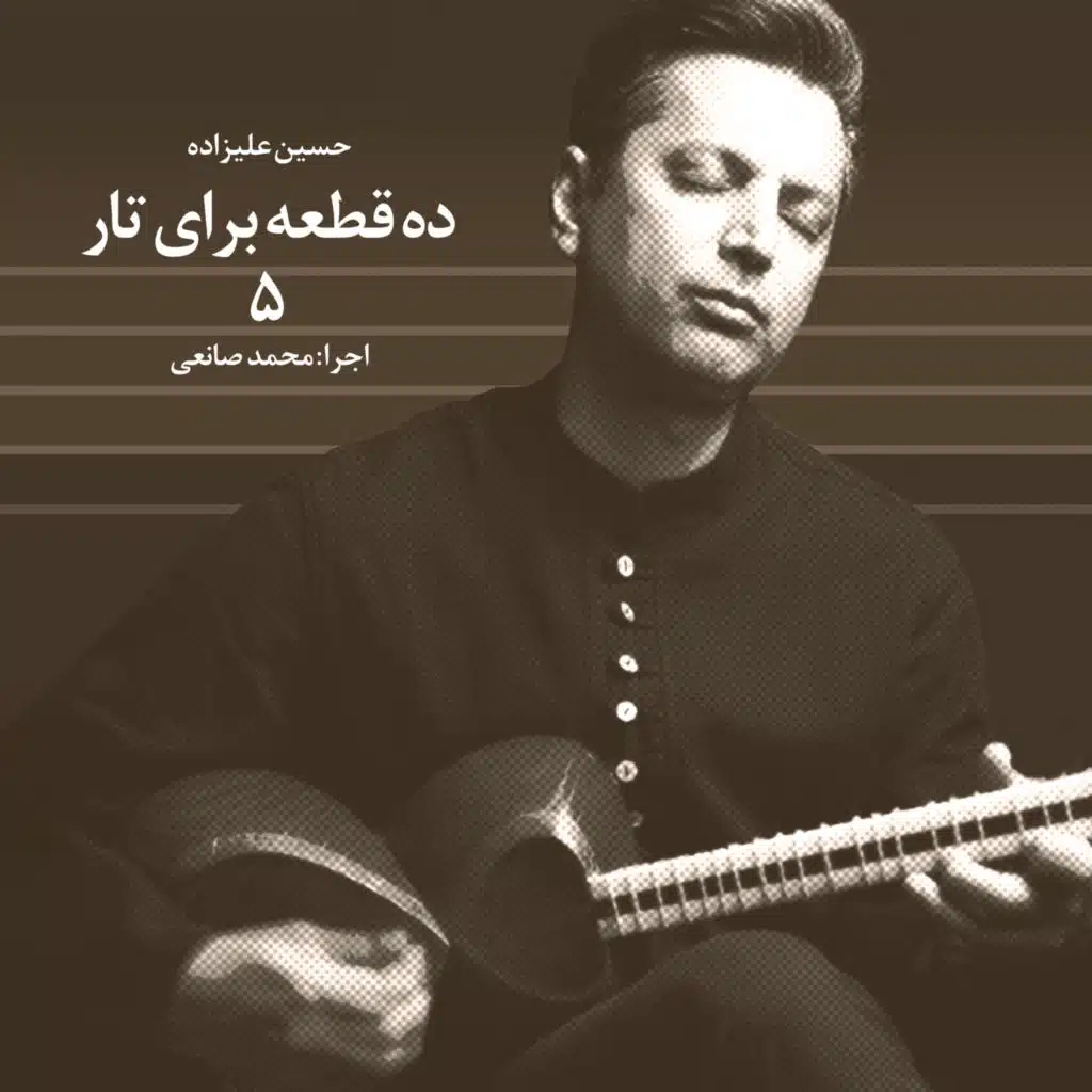 Mohammad Sanei & Hossein Alizadeh