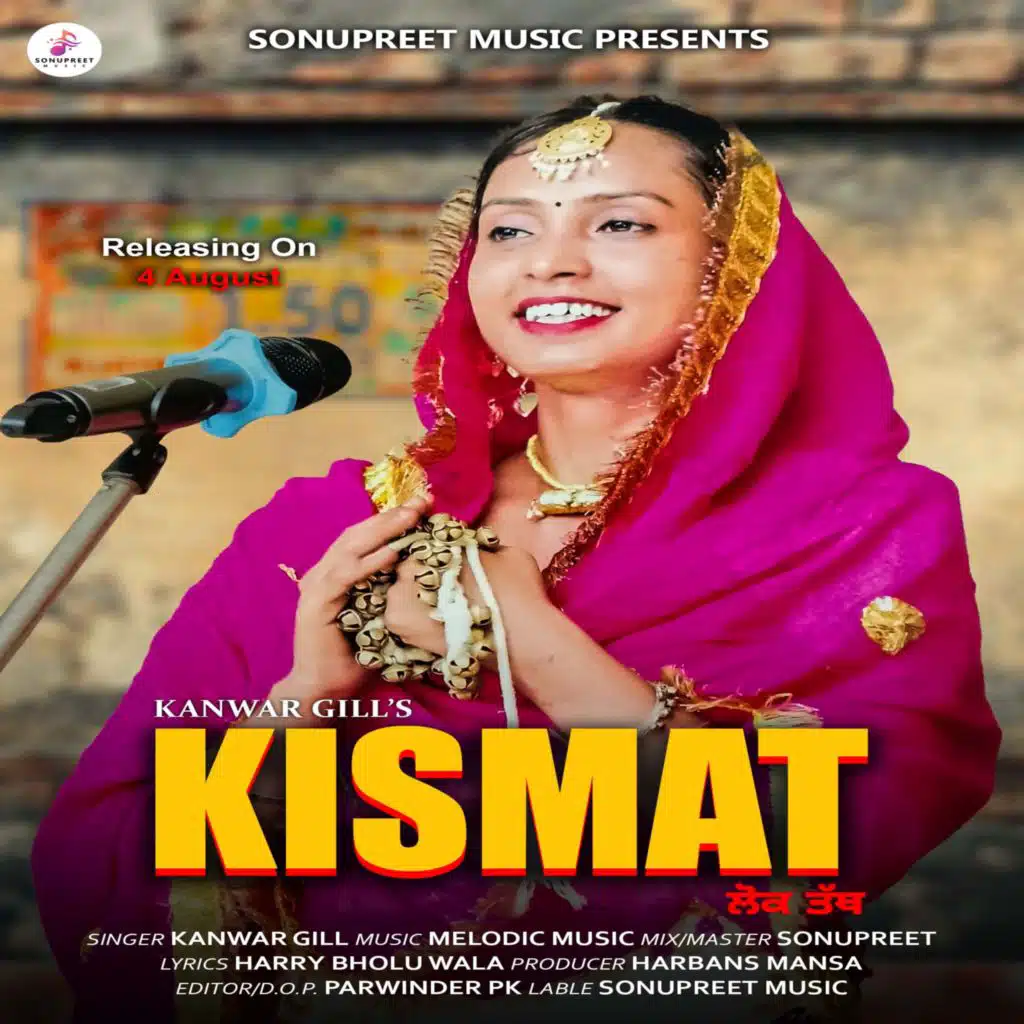 Kismat (Lok Tath)