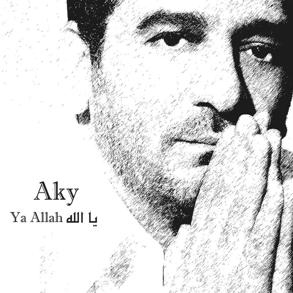 يا الله 