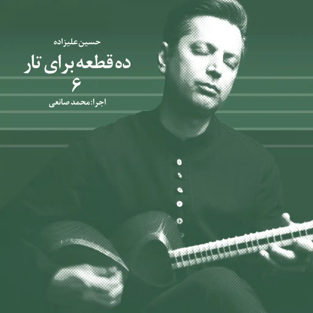 ده قطعه برای تار ۶ (Live)