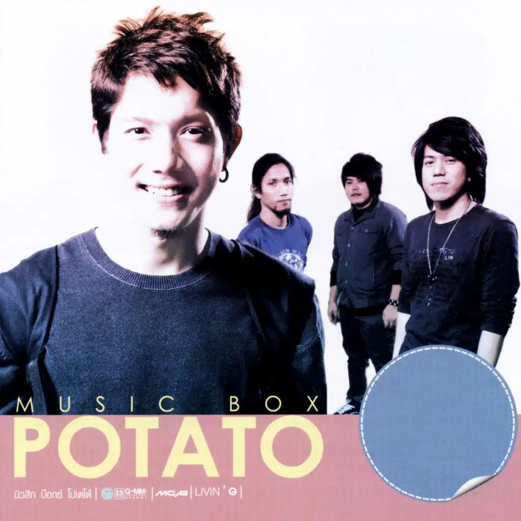 MUSIC BOX POTATO