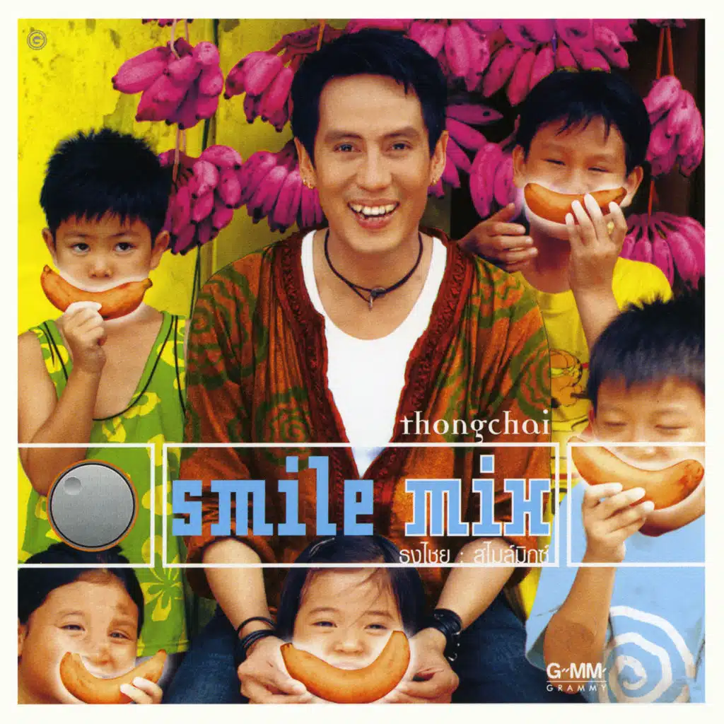 Smile Mix