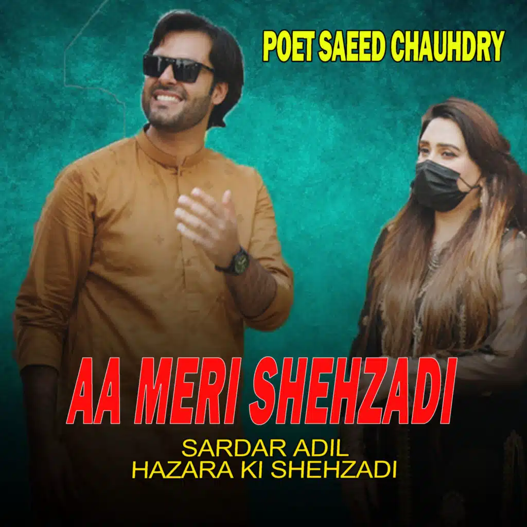 Aa Meri Shehzadi