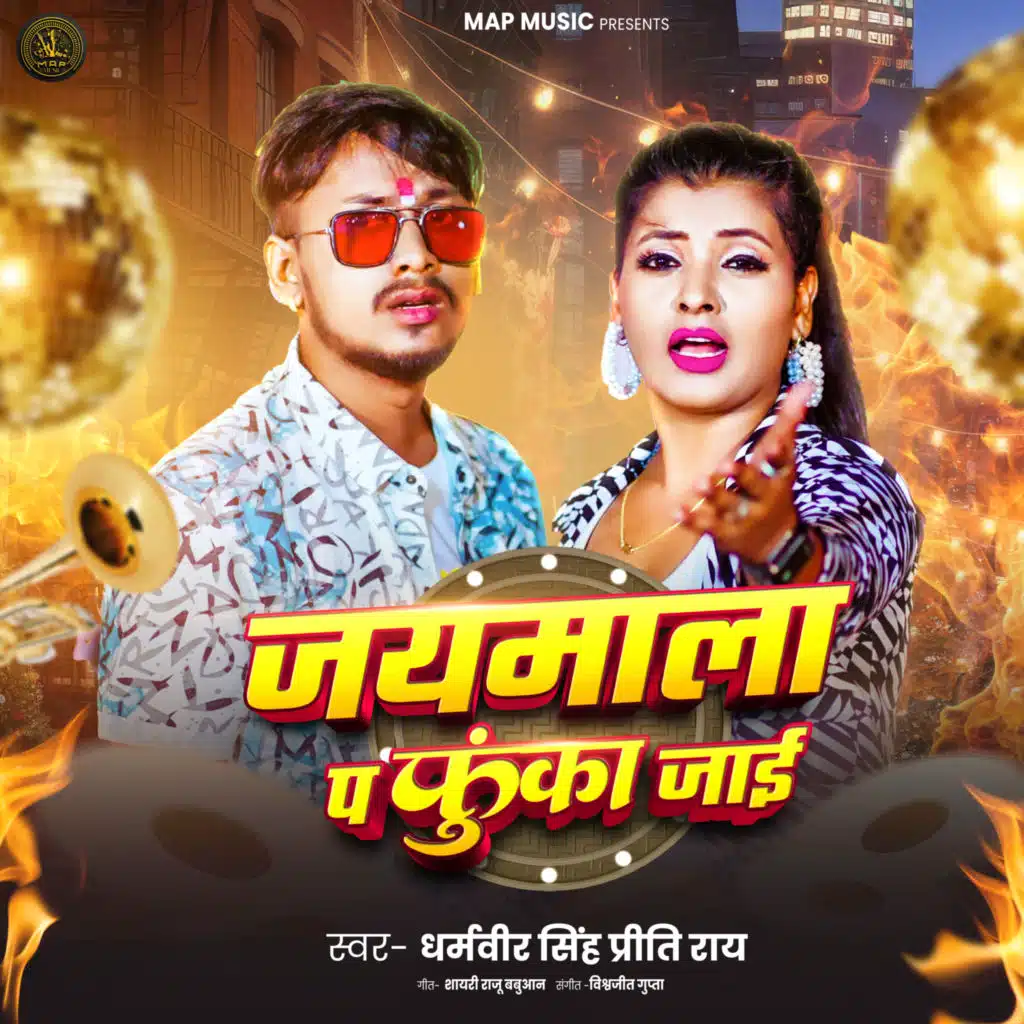 Dharamveer Singh & Preeti Rai