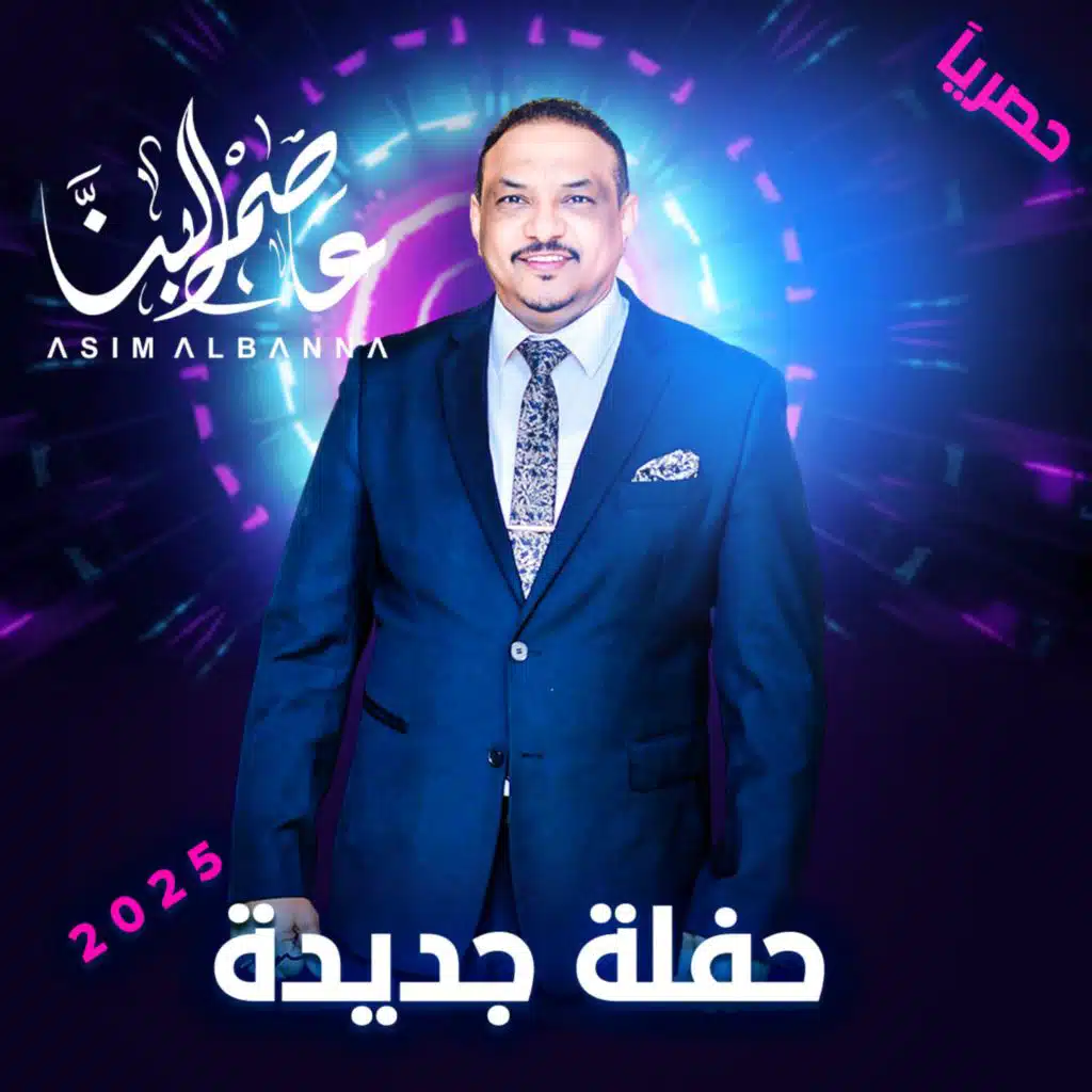 يسلم أبوي + غزلية