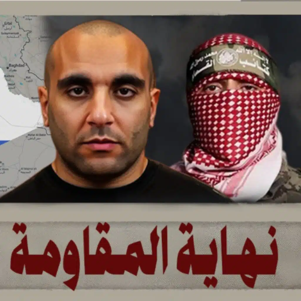 لماذا يكره بعض العرب المقاومة؟