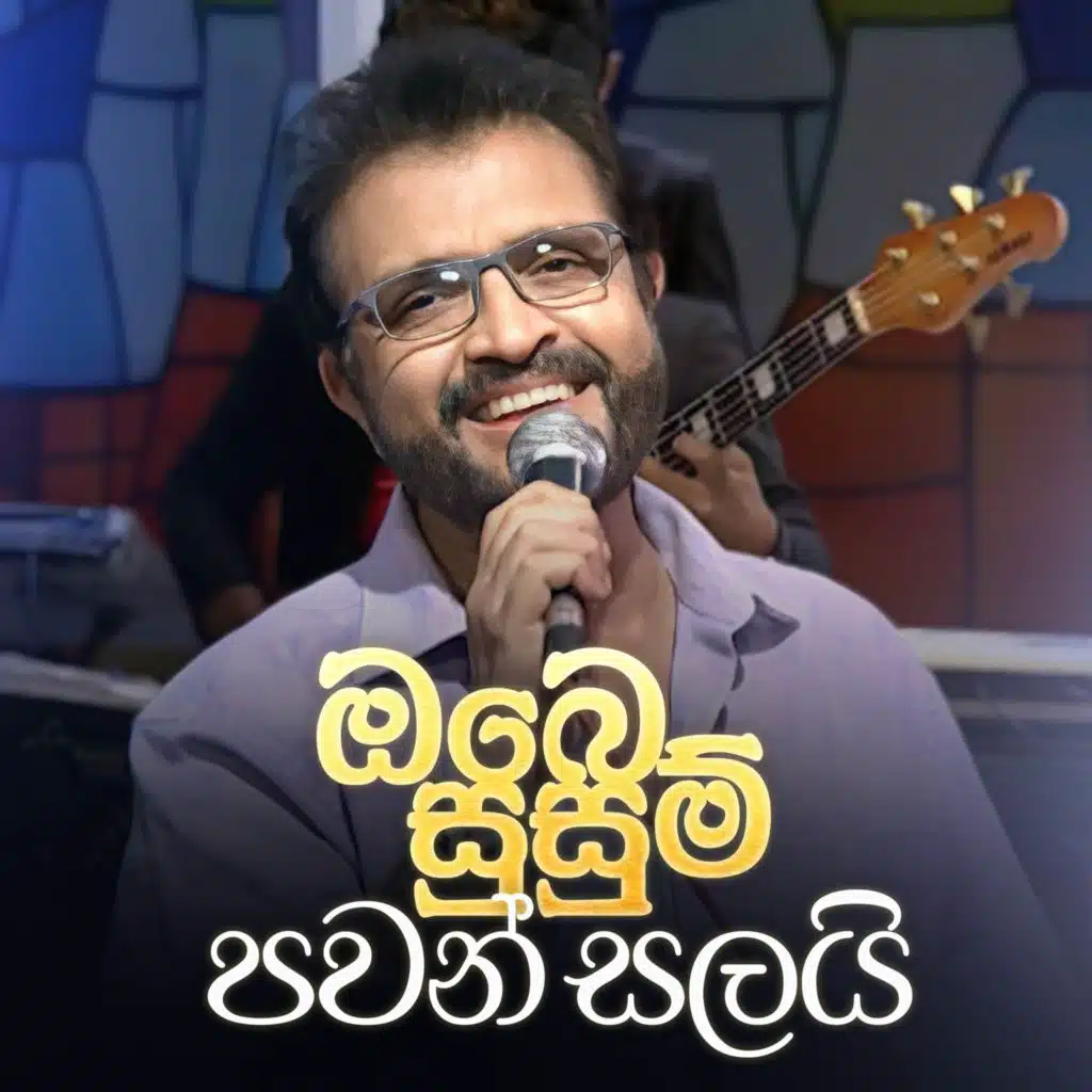 Obe Susum Pawan (Live) [feat. Dayan Witharana]