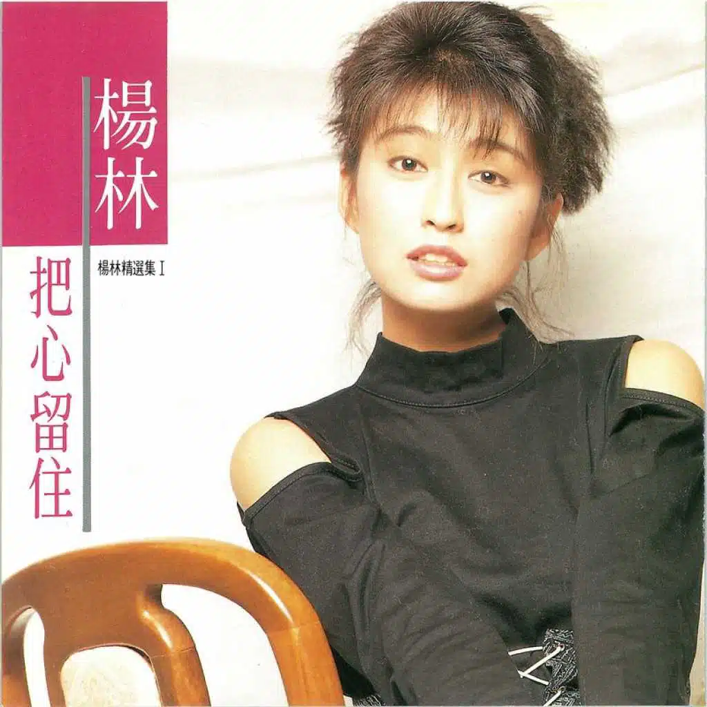 Ba Xin Liu Zhu Jing Xuan