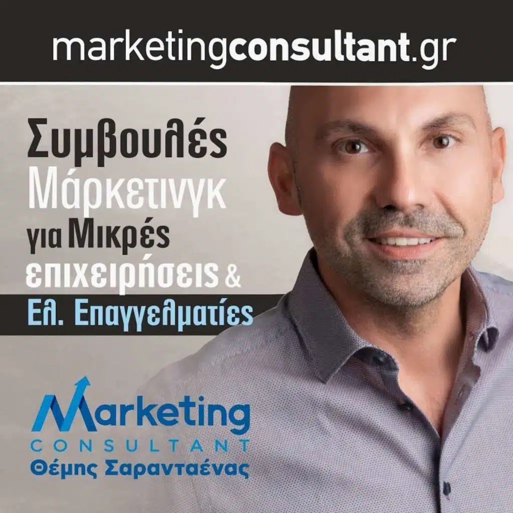 J 431 | Ποτέ δεν είναι πολύ νωρίς για branding | Business & Marketing Tips - Θέμης Σαρανταένας