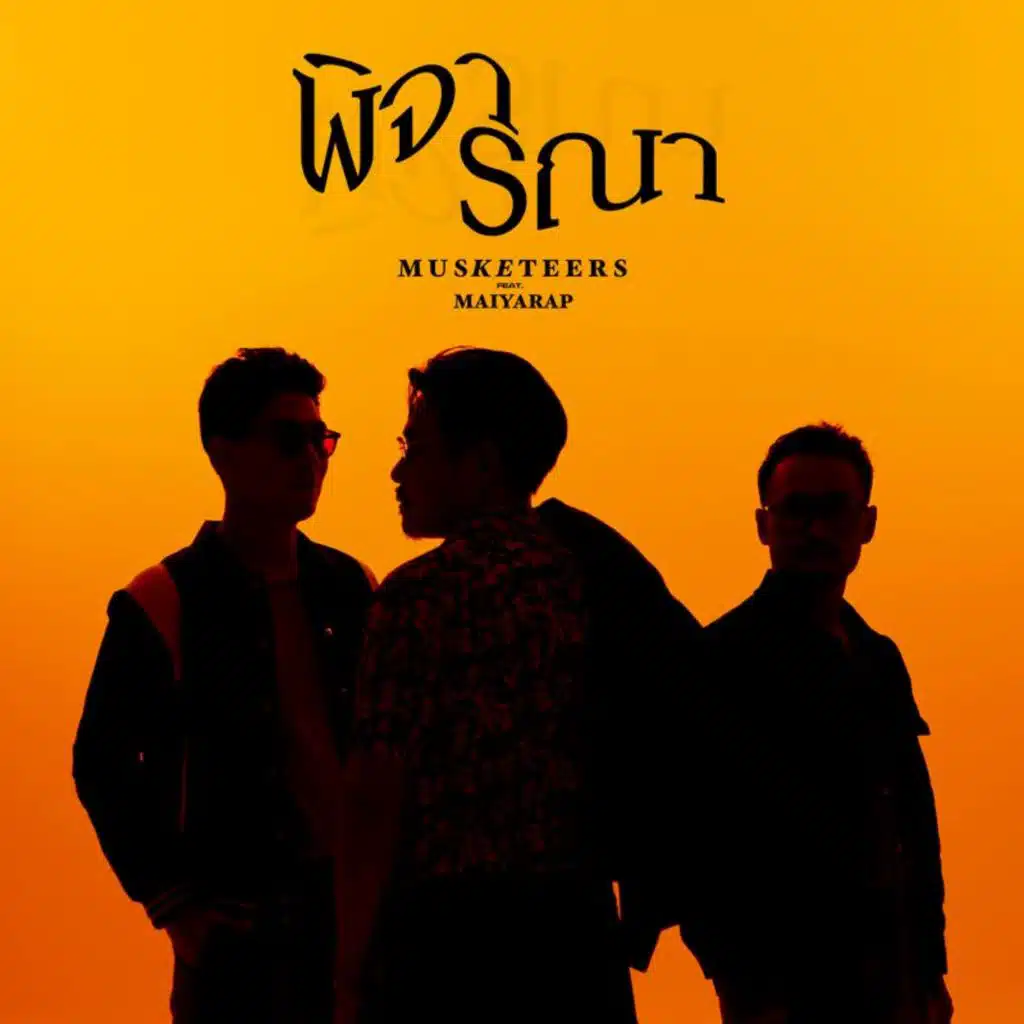 Consider (feat. MAIYARAP)