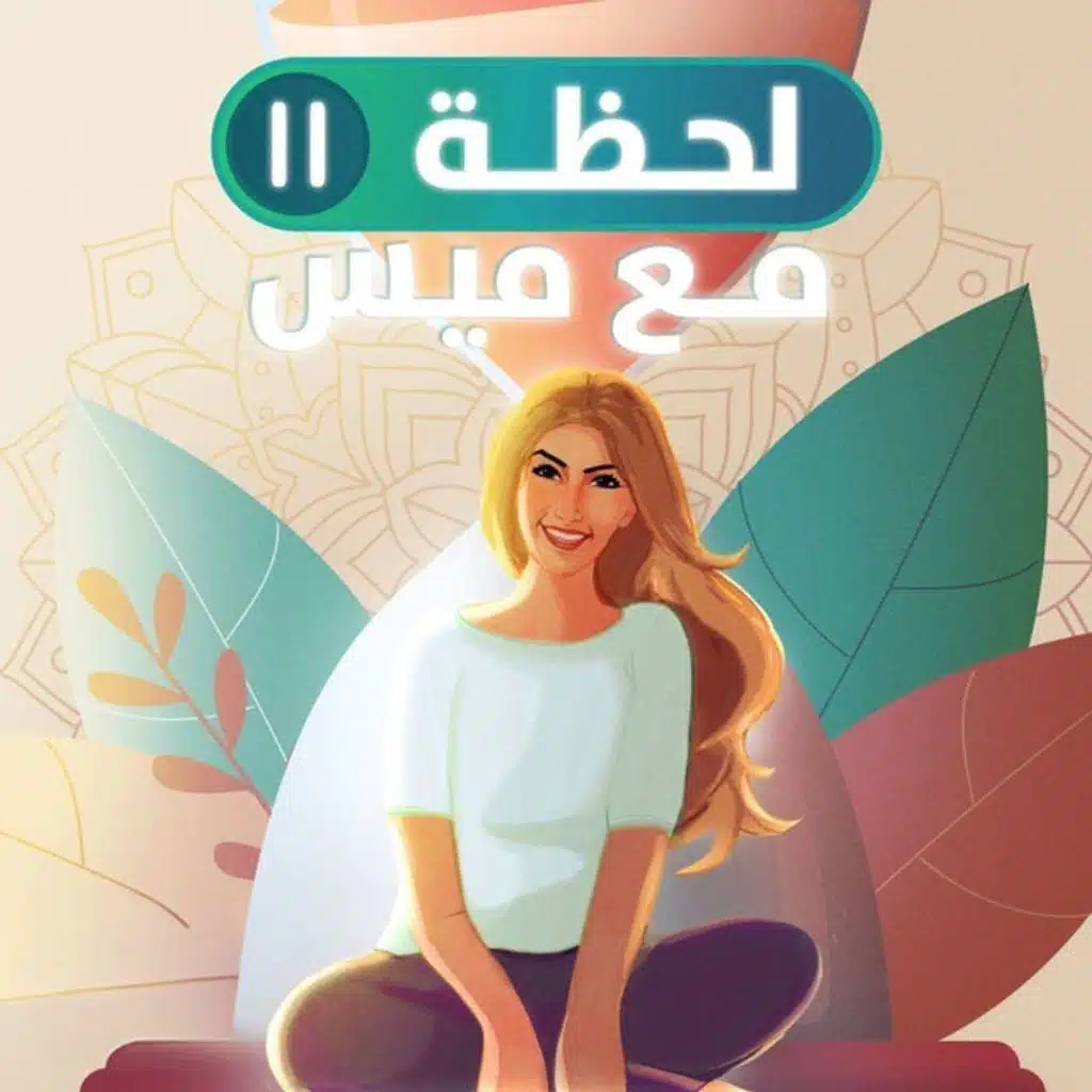 قَدِّر نِعْمَتَك