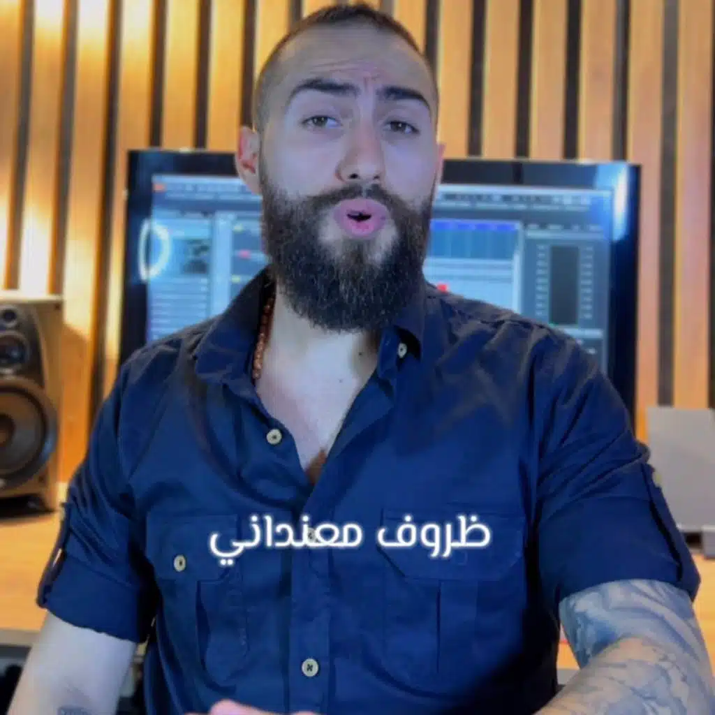 ظروف معنداني