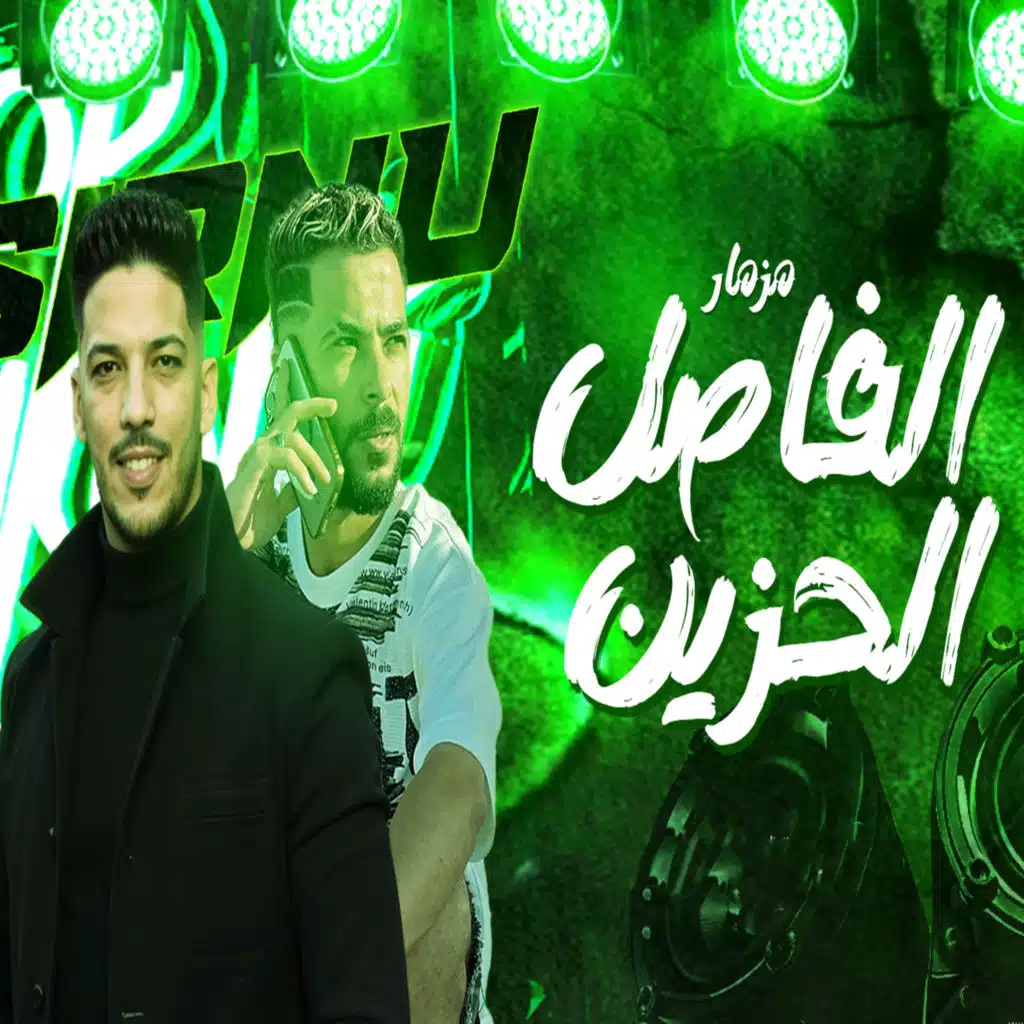 عادل صانوه وطارق شئلشه