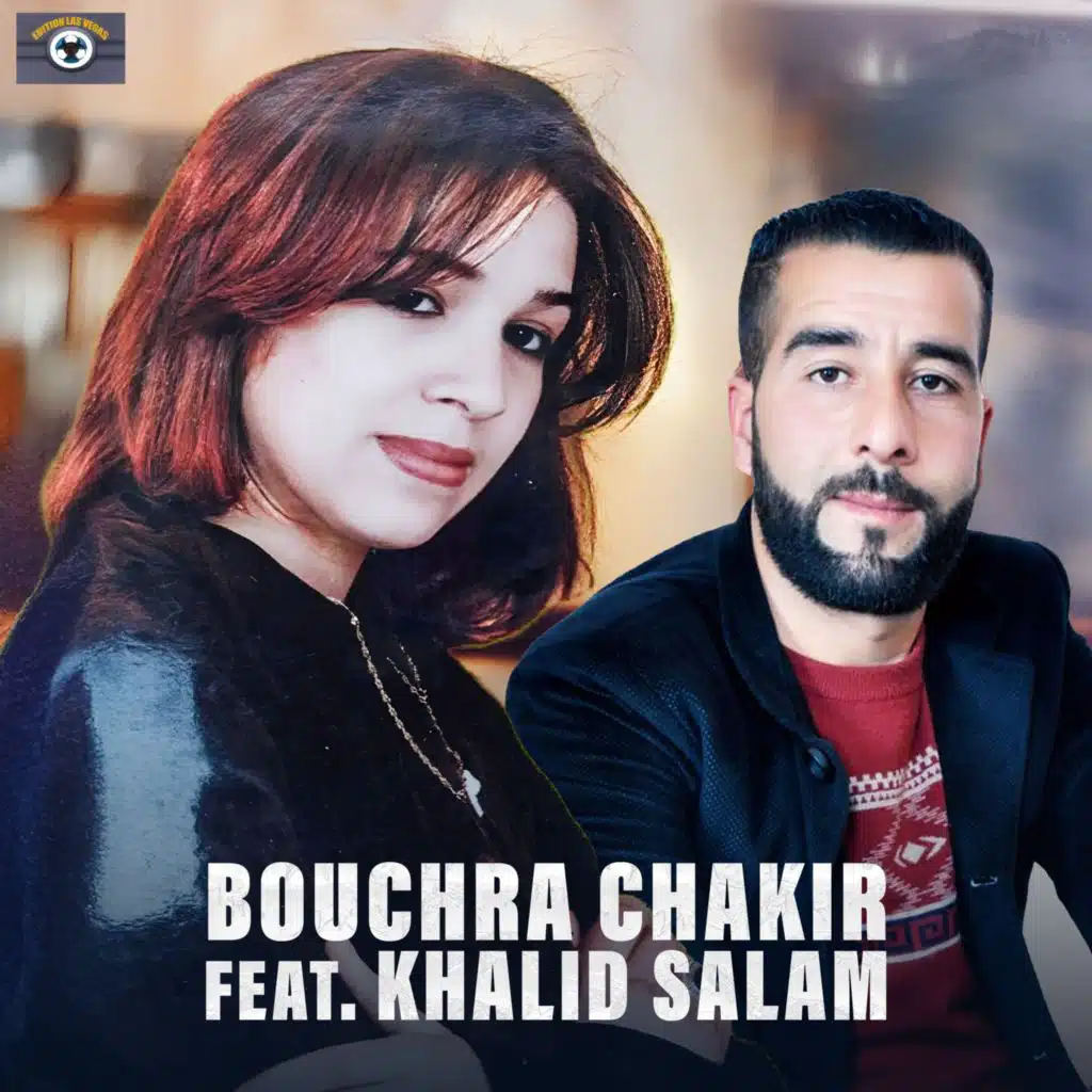 Wayaw Ralla Yaral (feat. Khalid Salam)