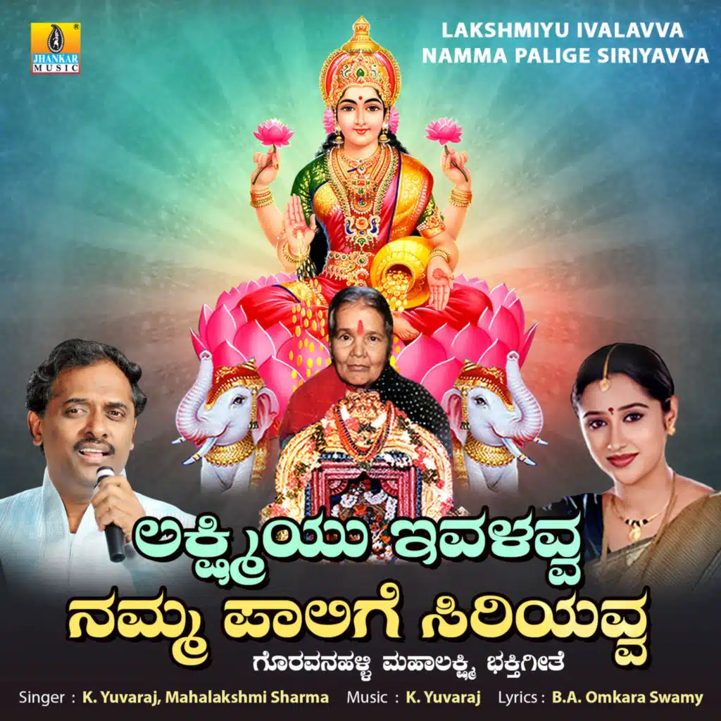 K. Yuvaraj & Mahalakshmi Sharma