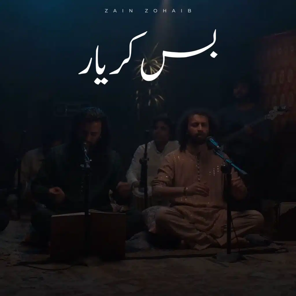 Bus Kar Yar