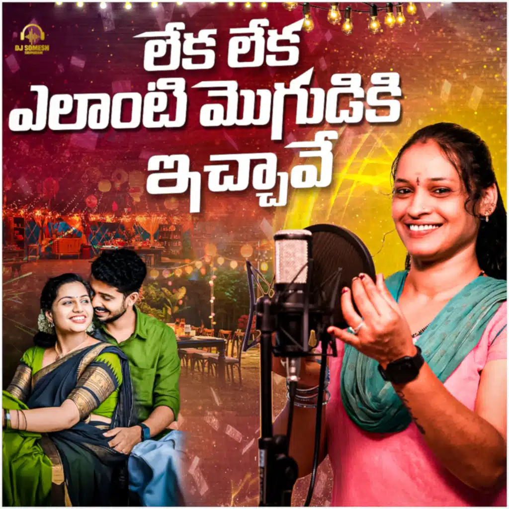 Dj Somesh Sripuram & Relare Rela Ramalaxmi