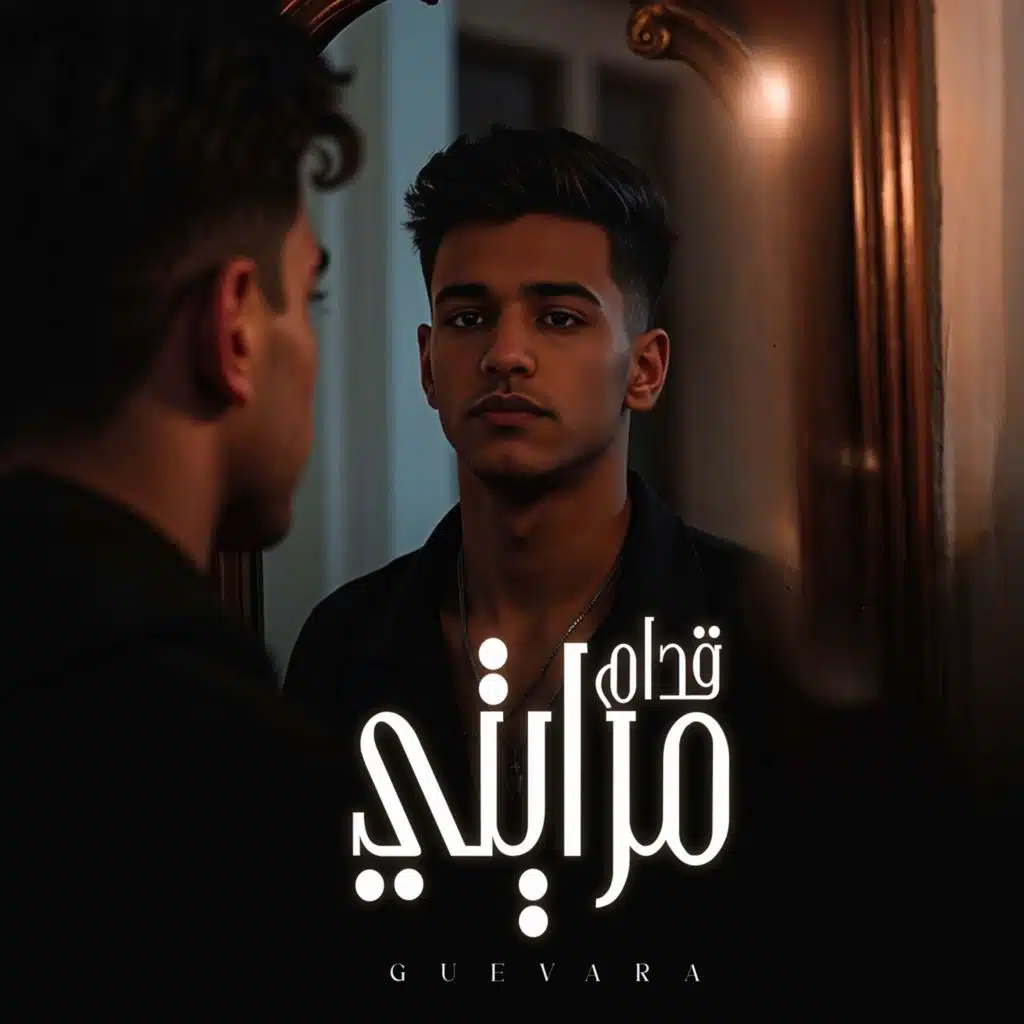 قدام مرايتى