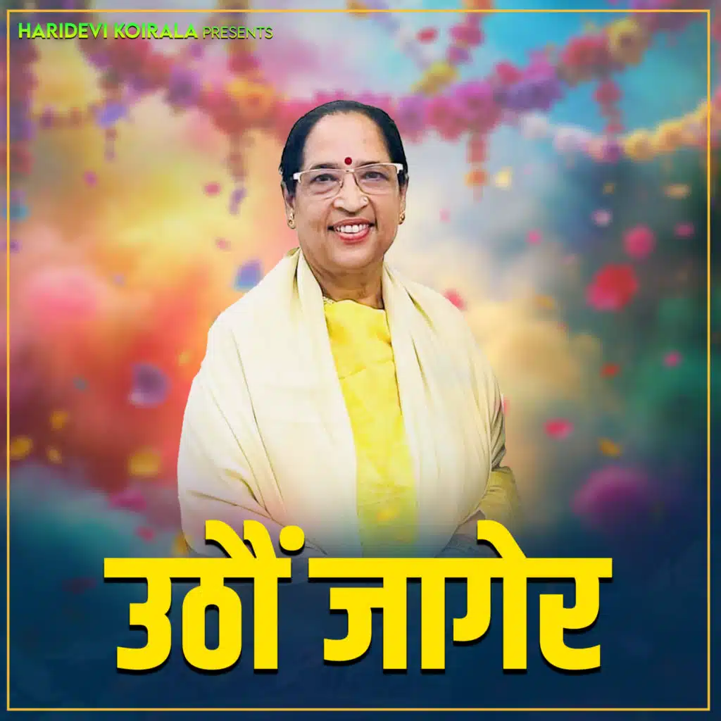 Haridevi Koirala