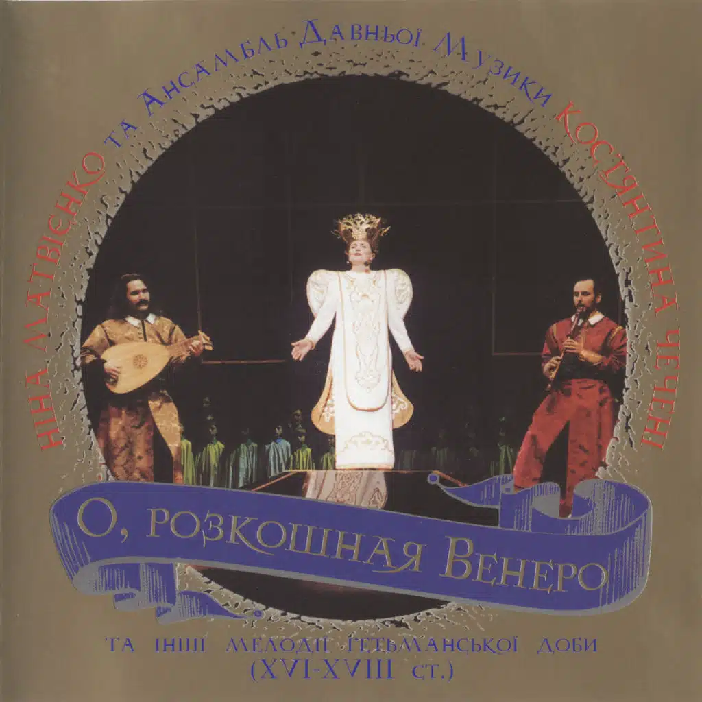 Танець 2 з табулатури Войцеха Длугорая (1619 р)